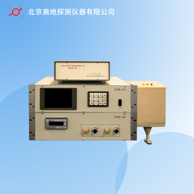 CHS-A1型矢量质子磁力仪